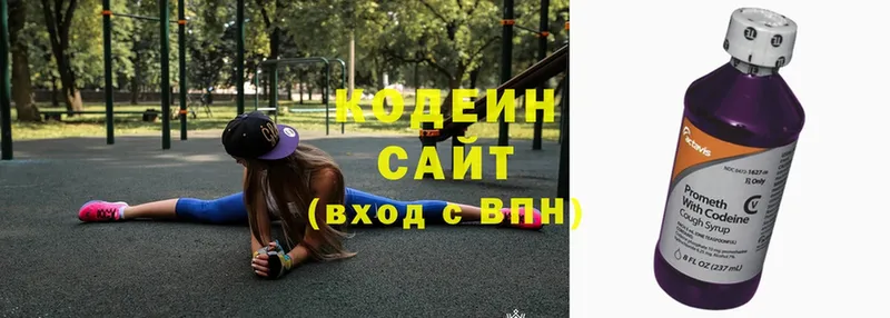 Кодеиновый сироп Lean напиток Lean (лин)  купить   сайты даркнета клад  Сергач 