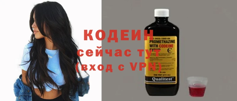 Кодеин напиток Lean (лин) Сергач